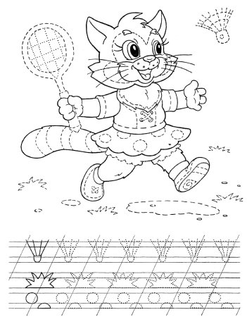 Веселые прописи для дошкольников