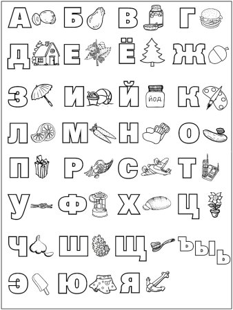 Азбука раскраска для детей