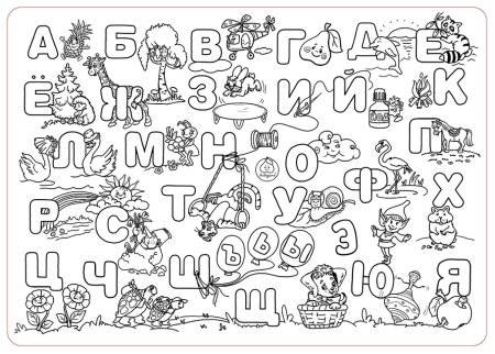 Алфавит раскраска для детей
