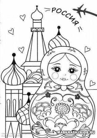 Россия раскраска для детей