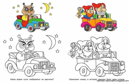 Раскраски с образцами для детей