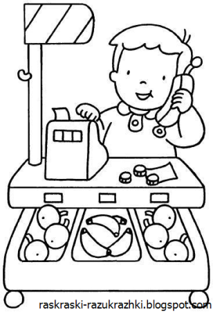 Раскраска. Профессии