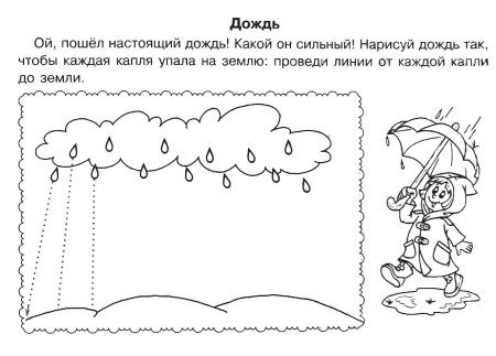 Задания для 3 лет