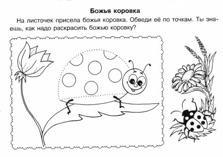 Задания для детей 3-4 лет
