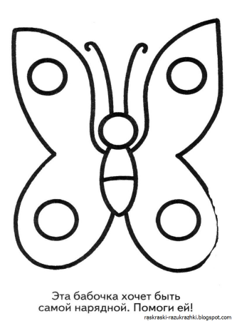 Раскраски для малышей