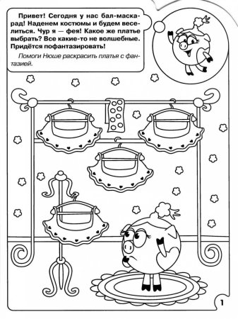 Распечатка с заданиями для детей