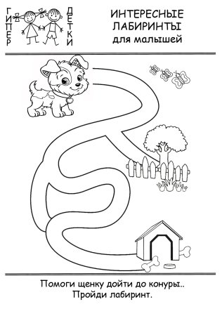 Раскраска грибы с заданиями