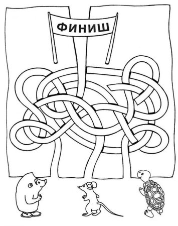 Лабиринты для самых маленьких