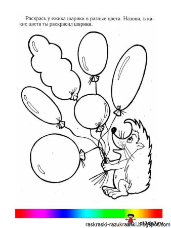 Раскраски с заданиями