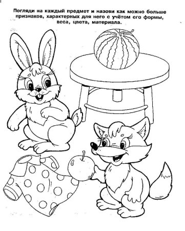 Раскраски для детей развитие речи