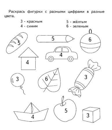 Задания с цифрами для дошкольников