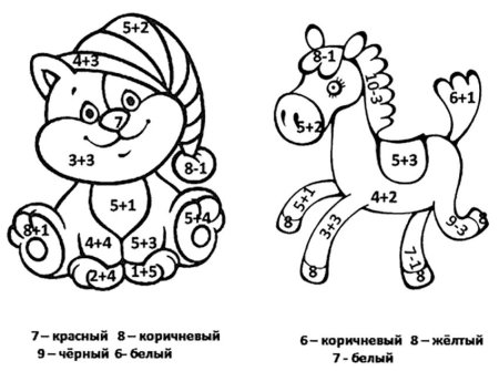 Математическая раскраска