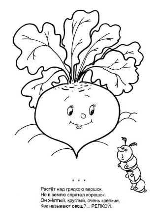 Раскраски к сказке Репка для детей 3 лет
