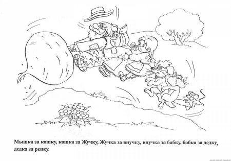 Раскраска. Репка