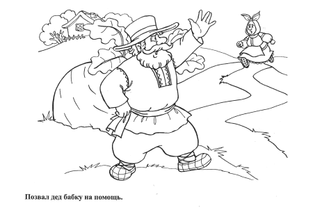 Сказки-раскраски. Репка