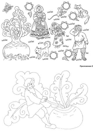 Нарисовать костюм из сказки Репка