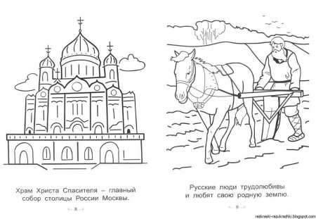 Родина раскраска для детей