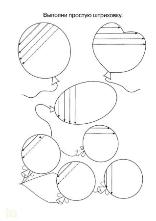 Штриховка для развития мелкой моторики