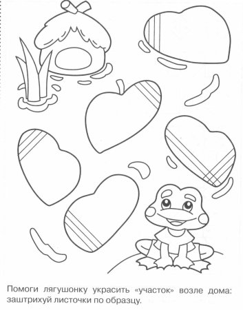 Упражнения на штриховку для дошкольников