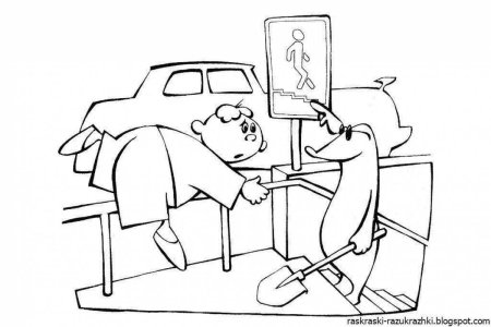 Раскраска пожарная безопасность