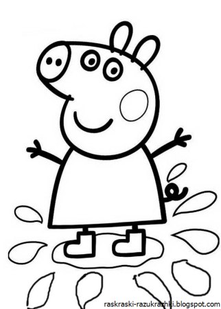 Раскраски для девочек 4 лет Свинка Пеппа