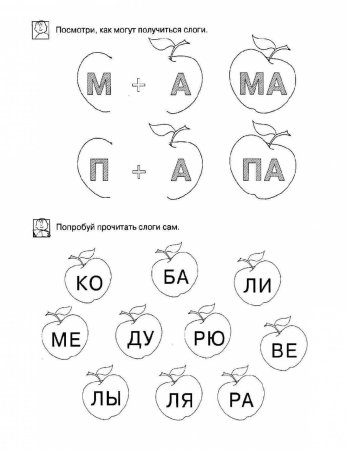 Pflfdybz CJ xckjufvb lkz дошкольников