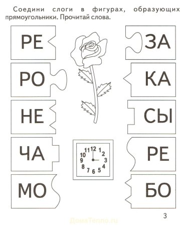 Pflfdybz CJ xckjufvb lkz дошкольников