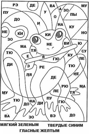 Слоговые раскраски
