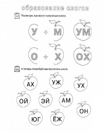 Чтение для дошкольников 4-5 лет задания