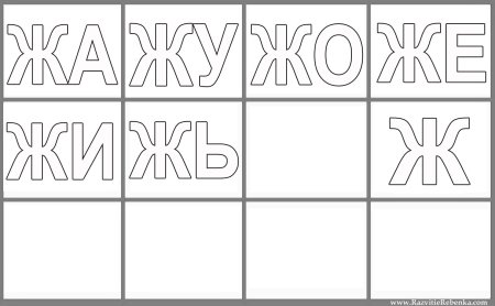 Карточки слогов для раскрашивания для детей