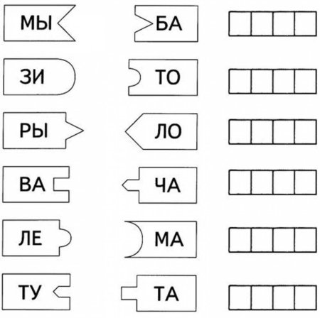 Задания по чтению для дошкольников