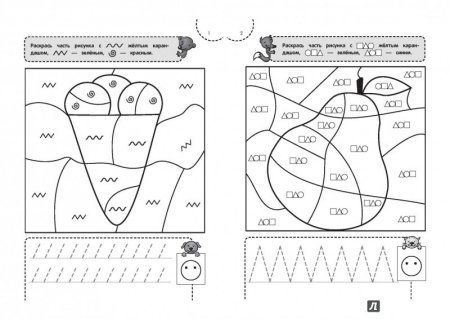 Раскраска тренажер для детей