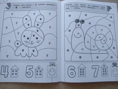 Тренажер для дошкольников 4-5 лет