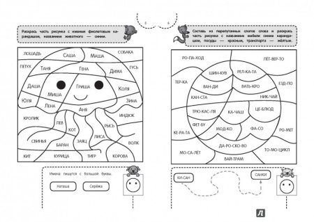 Раскраска-тренажер: для детей 5-6 лет Волох а.в.