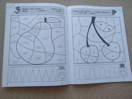 Раскраска тренажер для развития мозга