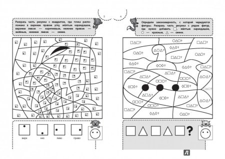 Алла Волох раскраска-тренажер для детей 5-6 лет