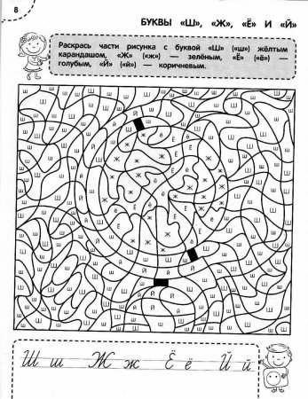 Раскраска тренажер