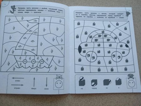 Раскраска тренажер 5-6 лет