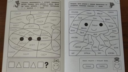 Волох раскраска тренажер