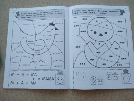 Раскраска тренажер для детей 4-5 лет