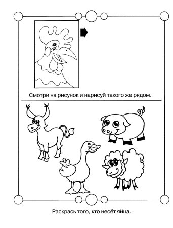 Раскраски для логического мышления