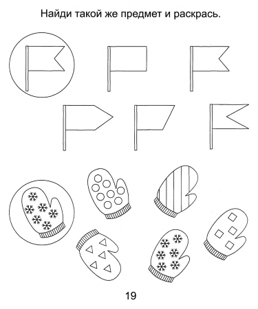 Развивающие задания для дошкольников