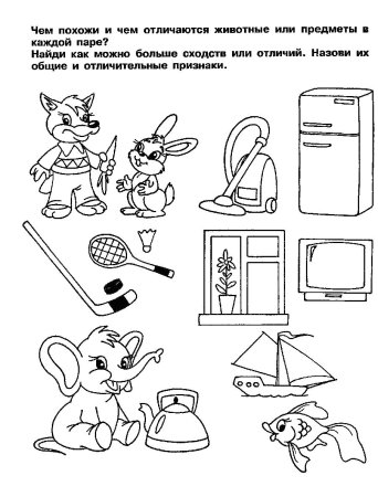 Развивающие задания для детей 4 лет