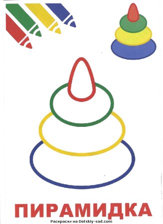 Юла раскраска для детей