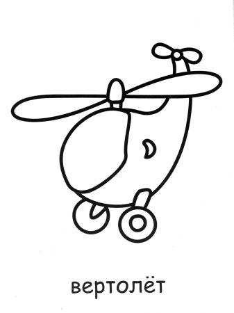 Мячик раскраска для детей