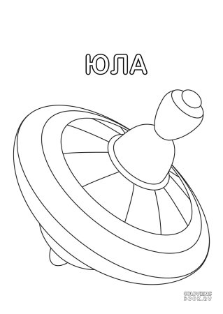 Пирамидка раскраска