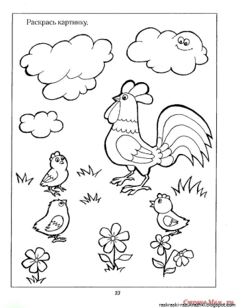 Раскраски для детей развивающие