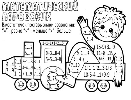 Математическая раскраска