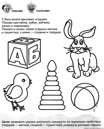 Детские развивающие задания 2-3 года