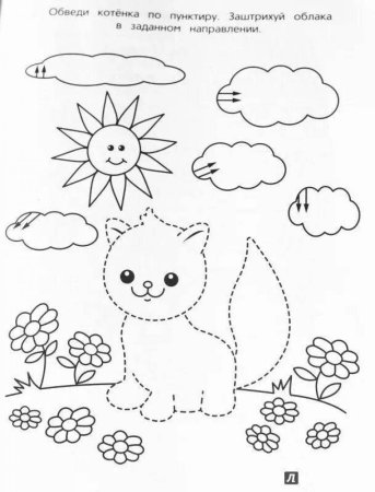 Развивашки для 4 лет